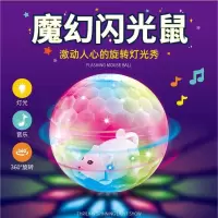 发光灯笼滚球电动灯光音乐老鼠儿童玩具