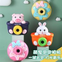 卡通全自动粉红色甜甜圈泡泡机网红发光魔法自动电动带音乐泡泡棒