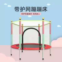弹跳床带护网蹦蹦床儿童用品防护放心家用