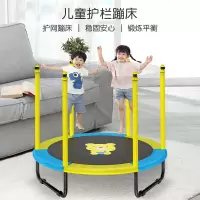 儿童公园室内运动健身蹦床围栏款带扶手户外家用蹦蹦床弹簧加粗 1.5围栏 