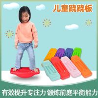 幼儿园感统训练器材儿童轨道平衡板早教户外运动跷跷板平衡台玩具