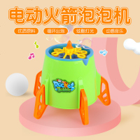 全自动灯光音乐儿童玩具泡泡机含2支泡泡水 