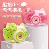 抖音同款网红玩具泡泡机 灯光音乐儿童泡泡相机玩具