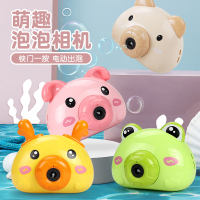 抖音同款儿童泡泡相机网红小猪泡泡机儿童全自动吹泡泡玩具