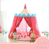 儿童蒙古包帐篷玩具屋宝宝海洋球池室内游戏房帐篷