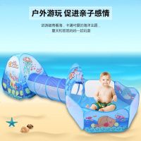 奶牛海洋世界海底鱼儿童帐篷三件套3in1总动员卡通图案海底球池