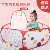 新生幼儿儿童宝宝帐篷室内可折叠海洋球池投篮游戏池-球池[1.5米-投篮-布袋]+海洋球50个[暖色调]