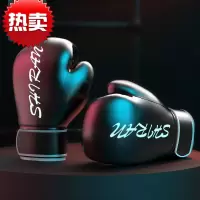拳击手套成人儿童散打拳套男女训练格斗搏击沙袋专业手套健身拳套