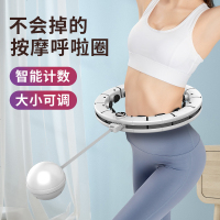 呼啦圈智能不会掉收腹瘦腰加重燃脂女士美腰抖音神器