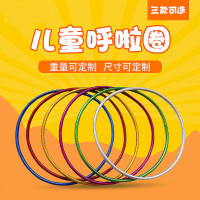 小学生幼儿园早操儿童表演彩管呼啦圈 幼儿园镭射彩色体操呼啦圈