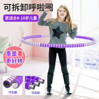 可拆卸呼啦圈加重体操圈儿童成人健身运动按摩呼啦圈幼儿园跳套圈