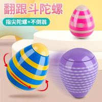 不倒翁翻跟斗手指陀螺蛋魔术倒立旋转创意儿童益智减压玩具成人