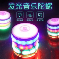 抖音同款陀螺儿童益智卡通音乐灯光魔幻旋转电动玩具七彩闪光陀螺-木纹陀螺