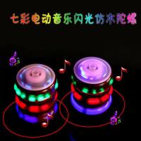 抖音网红七彩闪光陀螺炫彩旋转发光音乐仿木陀螺儿童玩具