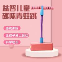 青蛙跳儿童跳跳杆玩具弹跳器蹦蹦球娃娃跳弹跳杆长高平衡训练器材-【带闪光】【发音器】