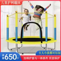 儿童家用蹦蹦床室内宝宝弹跳床小孩成人健身带护网家庭玩具跳跳床