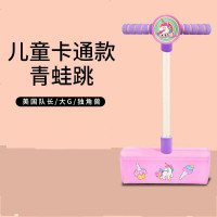 儿童闪光青蛙跳玩具幼儿园健身跳跳杆户外运动有声卡通青蛙跳玩具