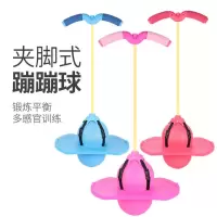 跳跳球青蛙跳长高器运动器材增高蹦蹦球玩具儿童平衡感统训练大人