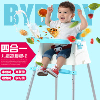 多功能 宝宝餐椅儿童可调节 宝宝座椅婴儿吃饭椅子塑料便携