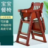 宝宝餐椅儿童餐桌椅子实木便携多功能可折叠婴儿餐椅吃饭座椅