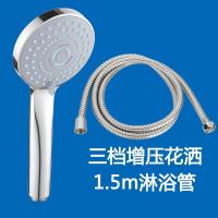 花不锈钢冷热喷头淋浴洗澡带管子热水器加长花洒水管花酒淋浴软管 三挡花洒 1.5米普通淋浴管