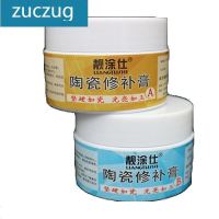 地砖磁砖修补剂陶瓷地砖瓷砖修补剂台盆马桶水箱盖浴缸裂缝粘合胶胶泥破损修复膏