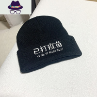 ins冬天套头冷帽男女街头个性百搭刺绣已打疫苗针织帽毛线帽子女 FISH BASKET
