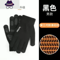 触屏手套男士冬天骑行开车加绒防滑学生女秋冬季保暖情侣毛线针织 FISH BASKET
