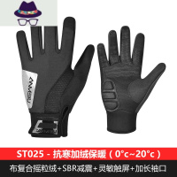 自行车手套骑行手套男女秋冬摩托车加绒保暖减震长指触屏单车装备 FISH BASKET