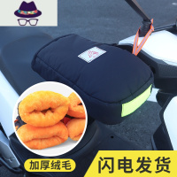 电动摩托车手把套冬季保暖防水电瓶车手套男女把套挡风加厚棉护手 FISH BASKET