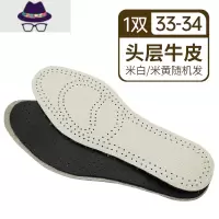 头层鞋垫夏季运动高弹透气柔软吸汗减震男女式 FISH BASKET