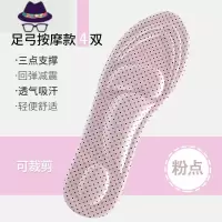4d鞋垫女士软底舒适透气吸汗足弓支撑鞋垫久站不累超软夏季 FISH BASKET