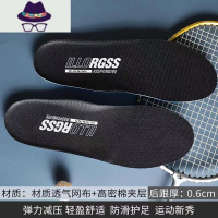 3双 运动鞋垫男女防滑减震透气吸汗篮球跑步鞋垫适软底鞋垫 FISH BASKET