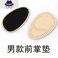 2双 男士皮鞋缩码前掌垫透气防痛半码鞋垫女鞋大一码运动鞋垫 FISH BASKET