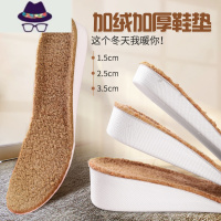 内增高鞋垫男女式后半垫半码垫磨脚后跟垫1.5-4.5cm FISH BASKET