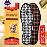 留香鞋垫男女软吸汗运动透气加厚保暖皮鞋棉鞋垫冬季 FISH BASKET