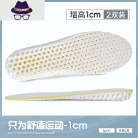 网面增高鞋垫男女式舒适透气运动增高垫男女士鞋垫1cm 2cm FISH BASKET