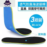 鞋垫男吸汗女士篮球运动鞋超软减震弹力舒适气垫软底透气 FISH BASKET