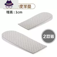 2双 隐形内增高鞋垫舒适增高垫半垫女士男式半垫隐形增高器 FISH BASKET