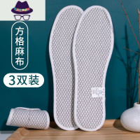 亚麻鞋垫男女透气吸汗舒适手工软底加厚棉布春夏皮鞋专用 FISH BASKET