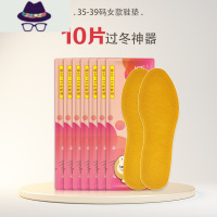 自鞋垫暖贴加长暖足贴宝宝贴暖脚贴鞋垫足贴脚底热暖脚贴 FISH BASKET