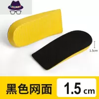 黑色网面运动透气内增高鞋垫男女舒适后半垫减震半码垫1.5-4.5cm FISH BASKET