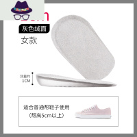 隐形内增高鞋垫软透明舒适硅胶半垫女后跟马丁靴专用器男不累脚 FISH BASKET