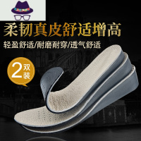 内增高鞋垫透气吸汗舒适隐形运动男士女式增高鞋垫 FISH BASKET