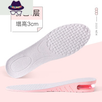 隐形气垫内增高鞋垫全垫全掌男女减震增高垫器马丁靴不累脚冬季 FISH BASKET