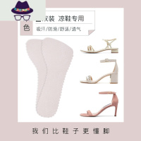凉鞋鞋垫自粘夏季透气吸汗高跟鞋器防滑贴七分垫女软底舒适薄款 FISH BASKET
