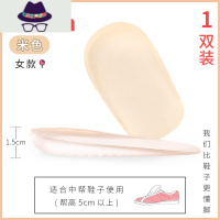 增高鞋垫女隐型硅胶半垫增高器软底舒适内增高鞋垫男士减震运动 FISH BASKET
