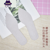 超薄防滑鞋垫女士高跟单鞋吸汗柔软自粘羊皮尖头汗脚新 FISH BASKET