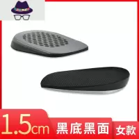 隐形内增高鞋垫女式半垫不累脚增高器硅胶防滑舒适内增高垫男士 FISH BASKET