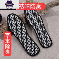 草本鞋垫男女士透气吸汗鞋垫减震运动舒适皮鞋四季鞋垫子 FISH BASKET